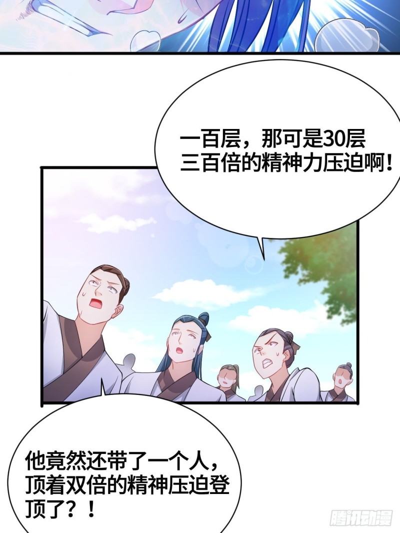 天武学院37