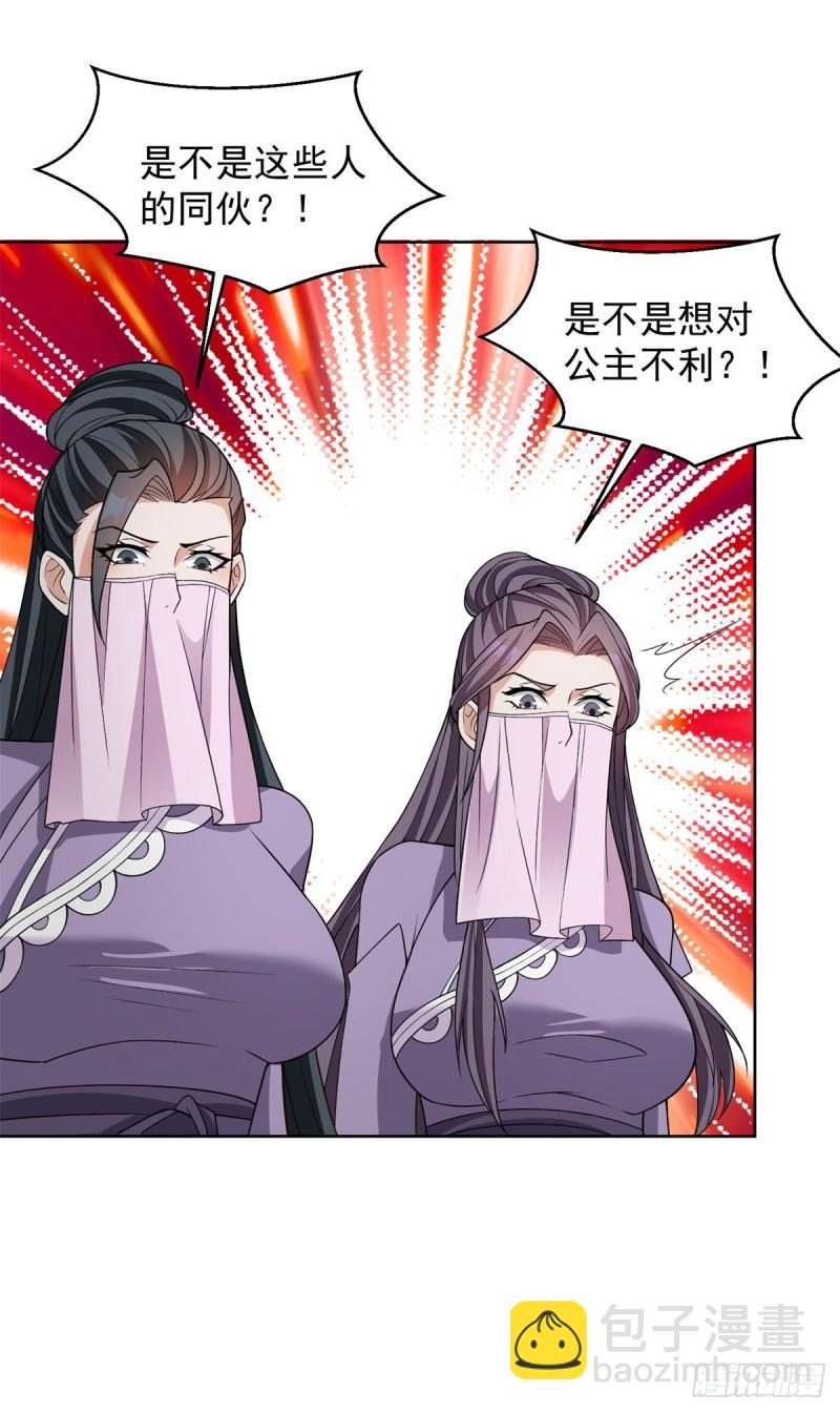 公主楚楚27
