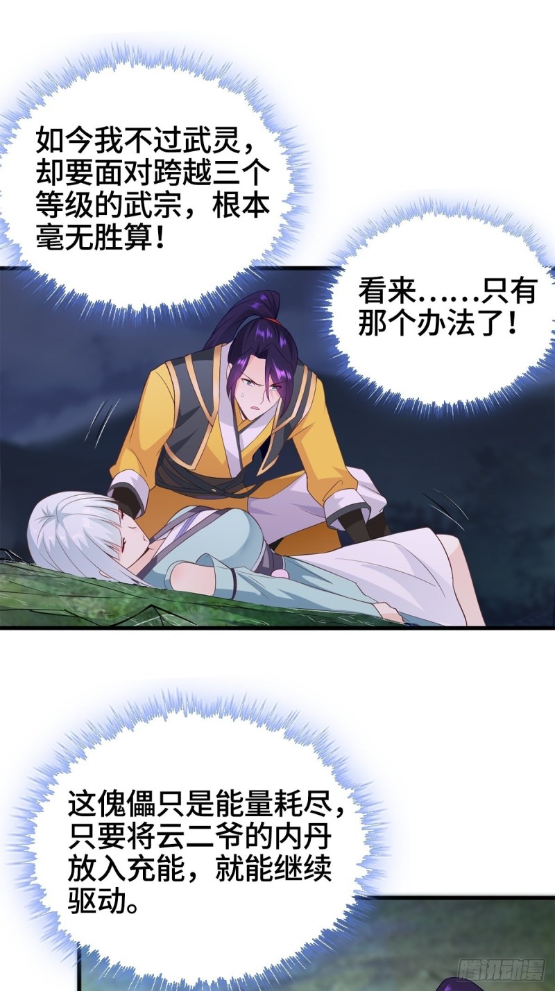 武宗压境31