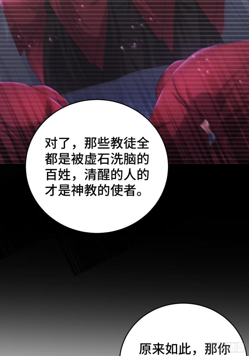 摧毁虚石16