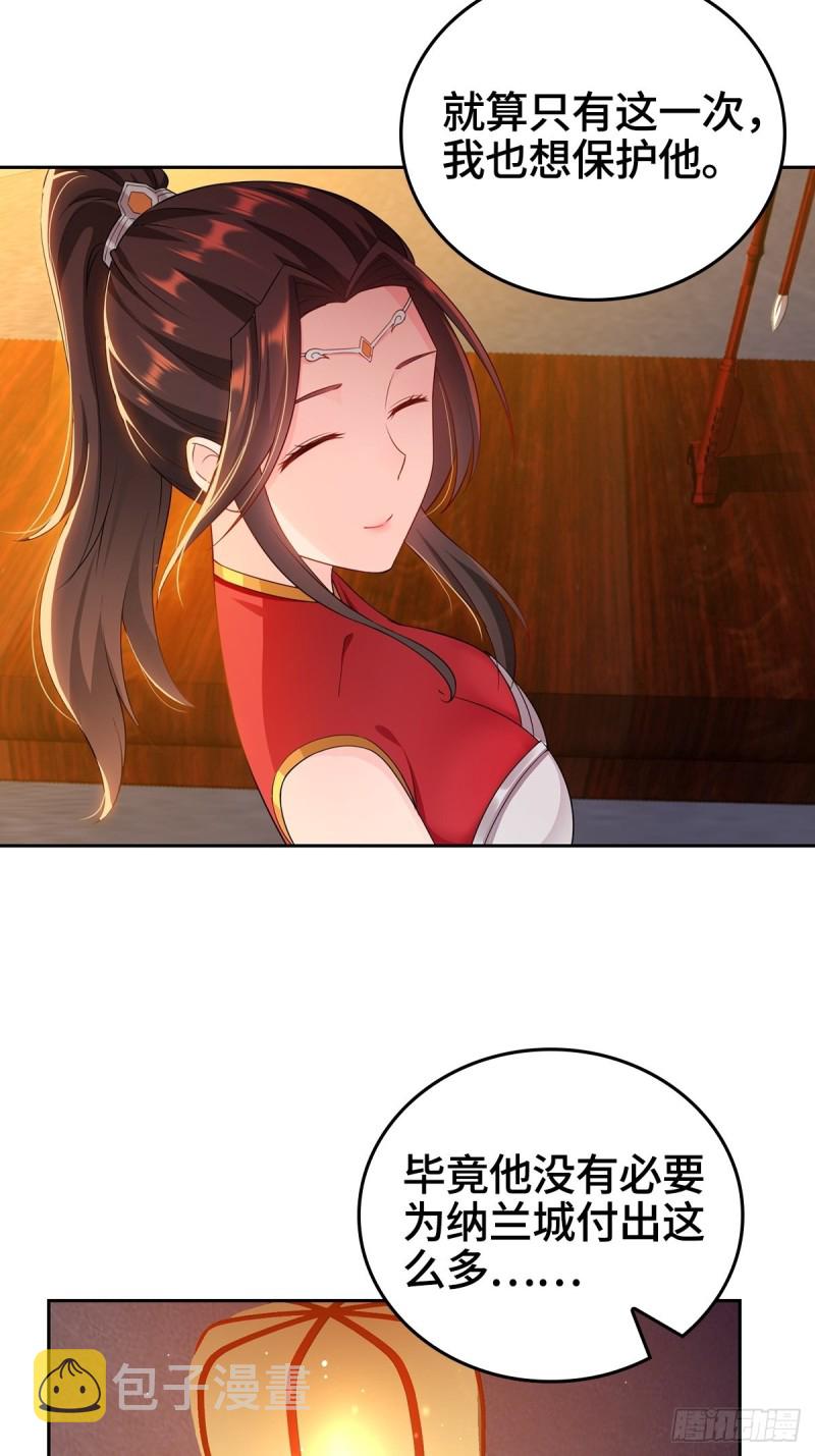 一纸休书23