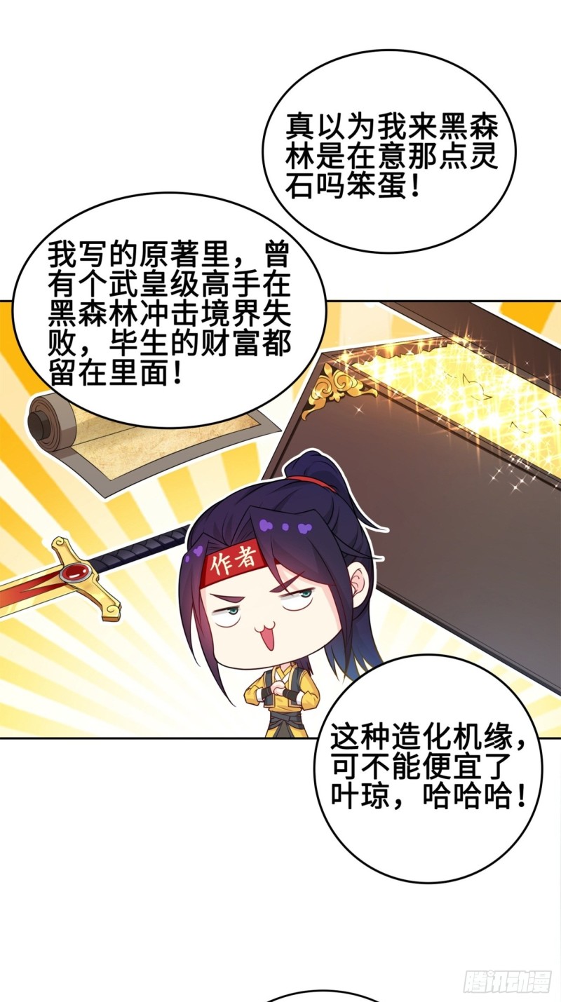 试炼中的杀机10
