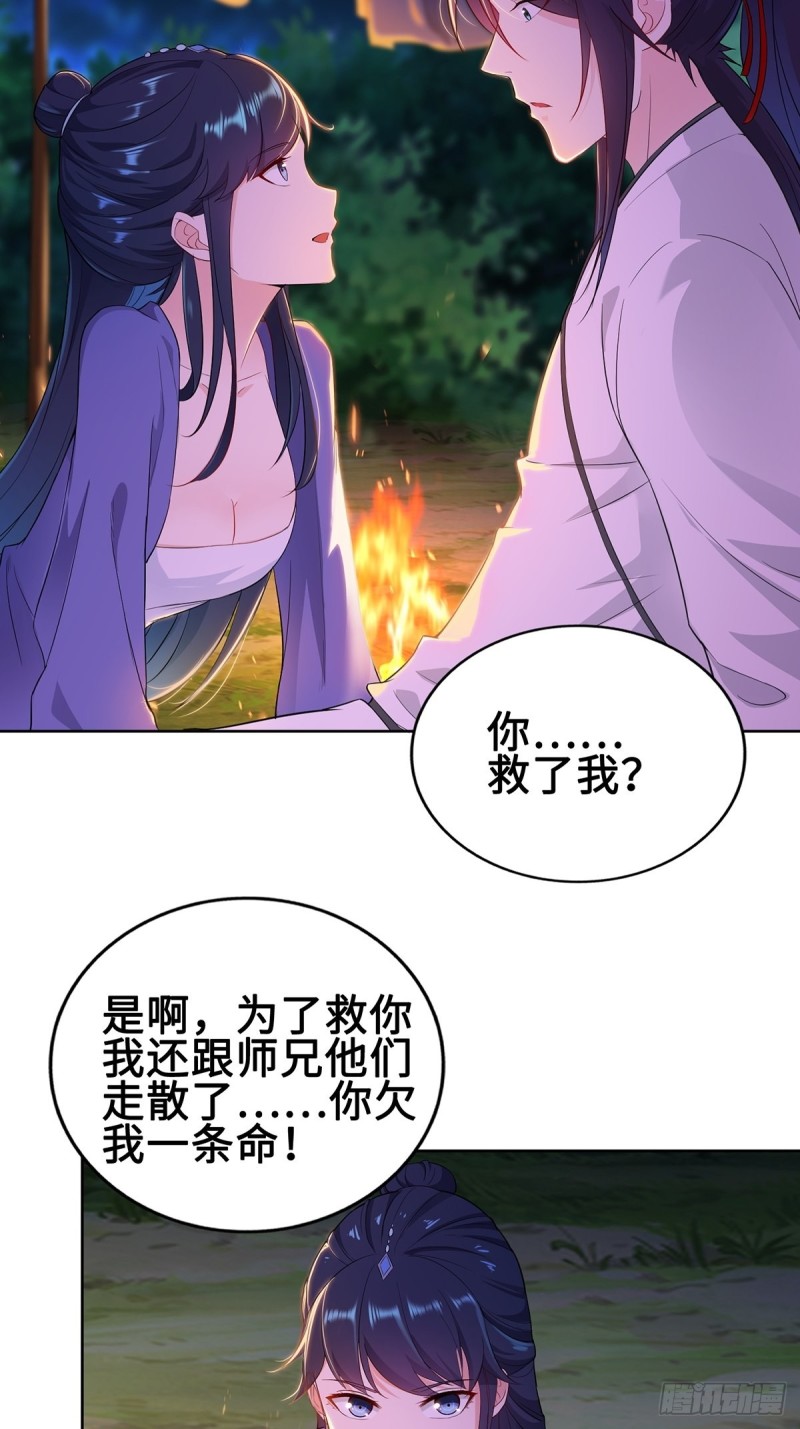 郎情妾意诀4