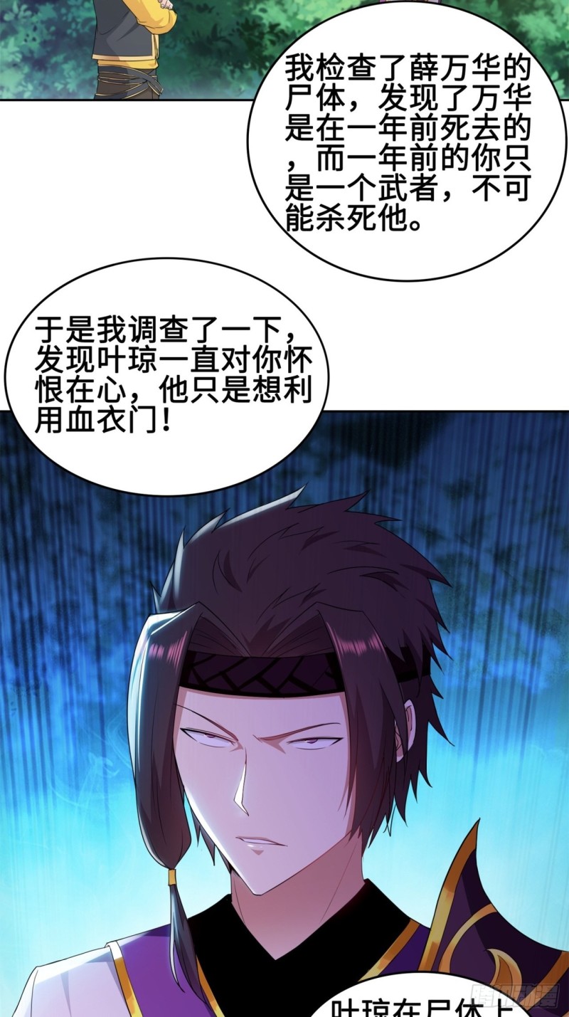 黄毛鸡血脉4