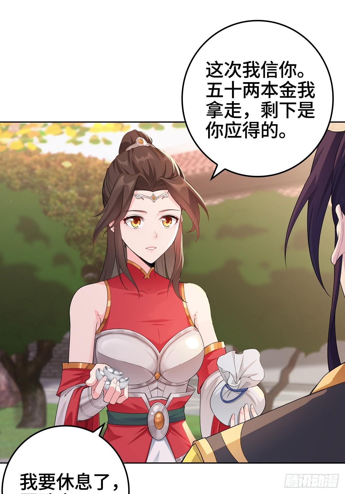 伪君子李玉堂18