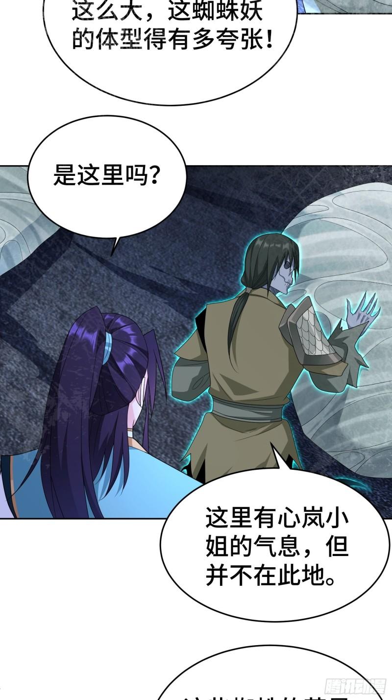 茧中人4