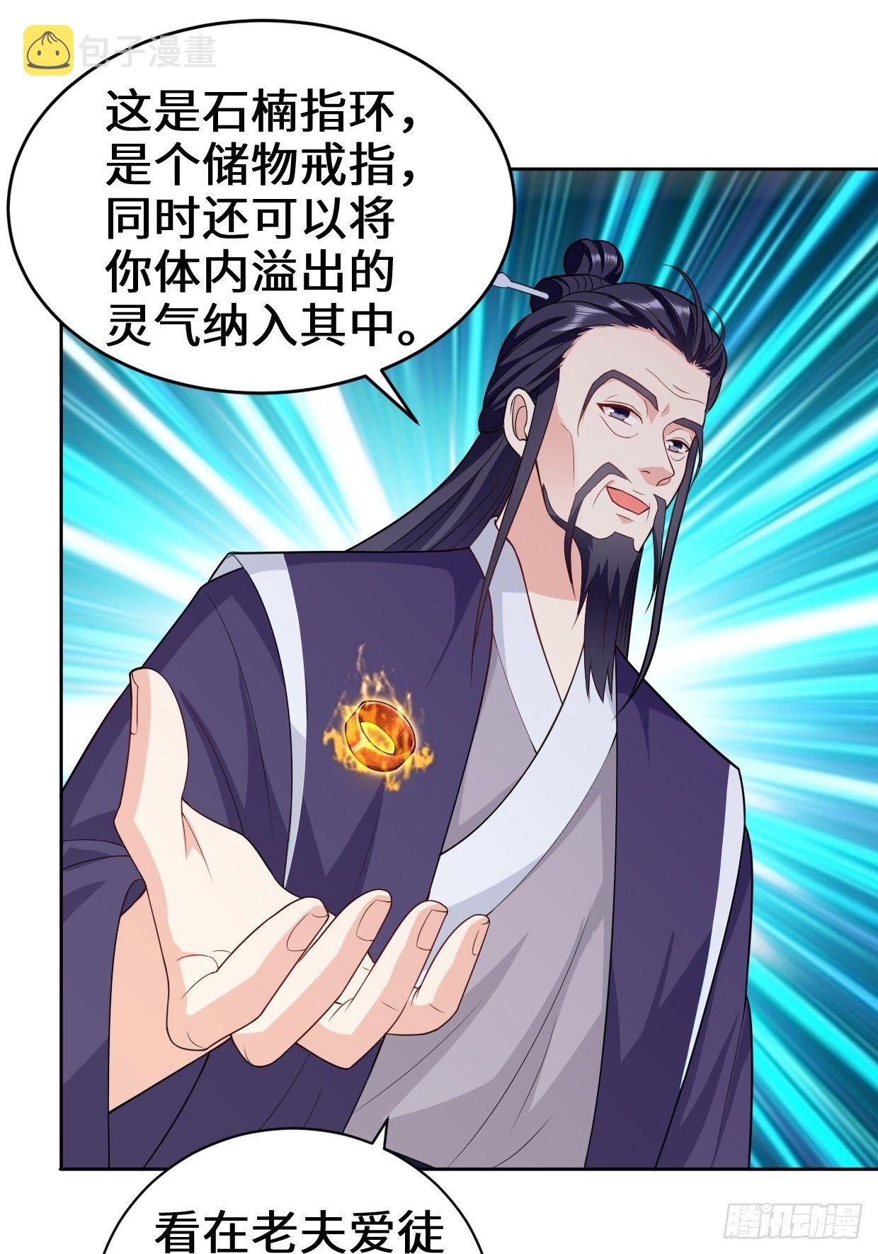 仙女下凡3