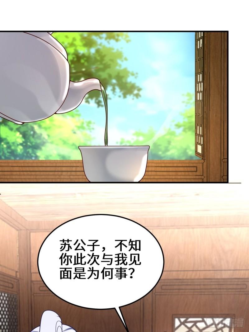 会见苏三18
