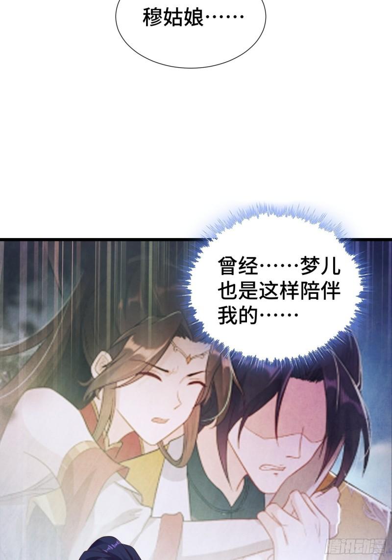 麻衣教的追杀15