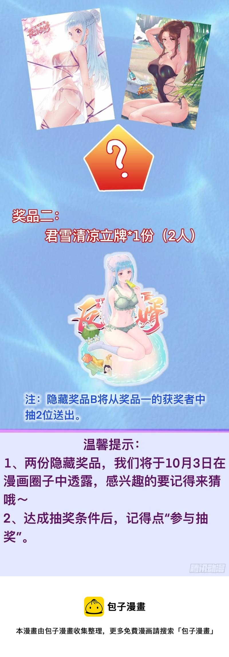 悲催的天澜宗42