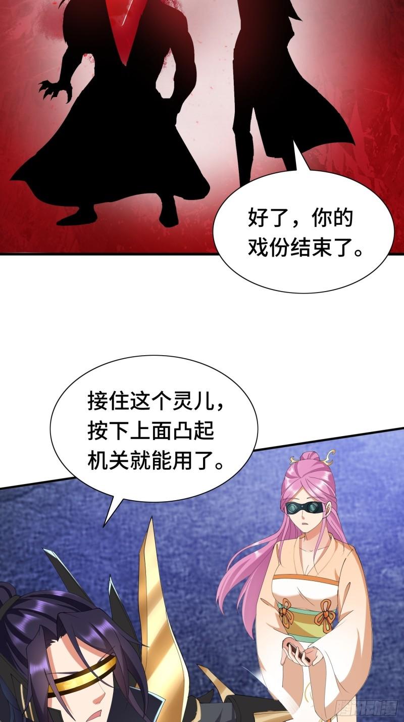反叛的龙人31