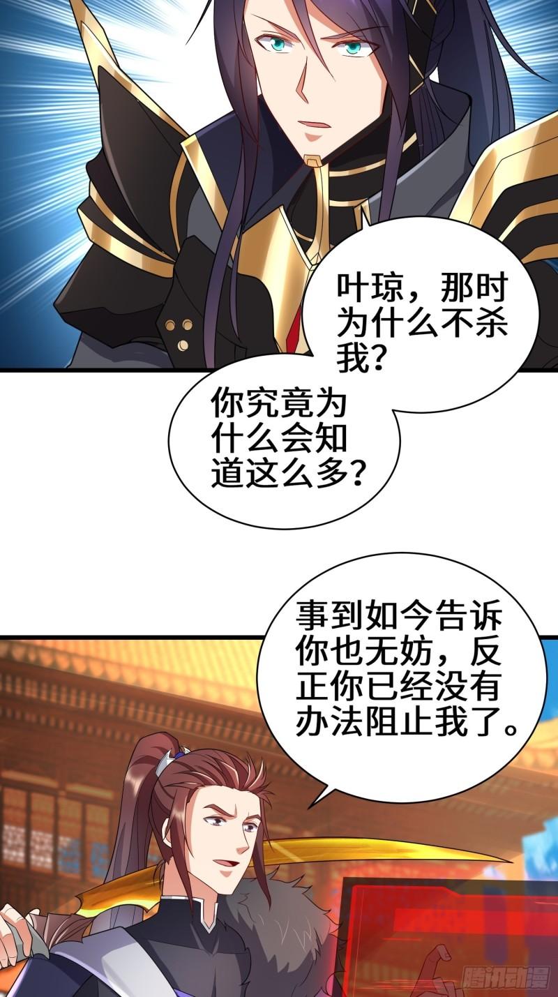 宿命之战14