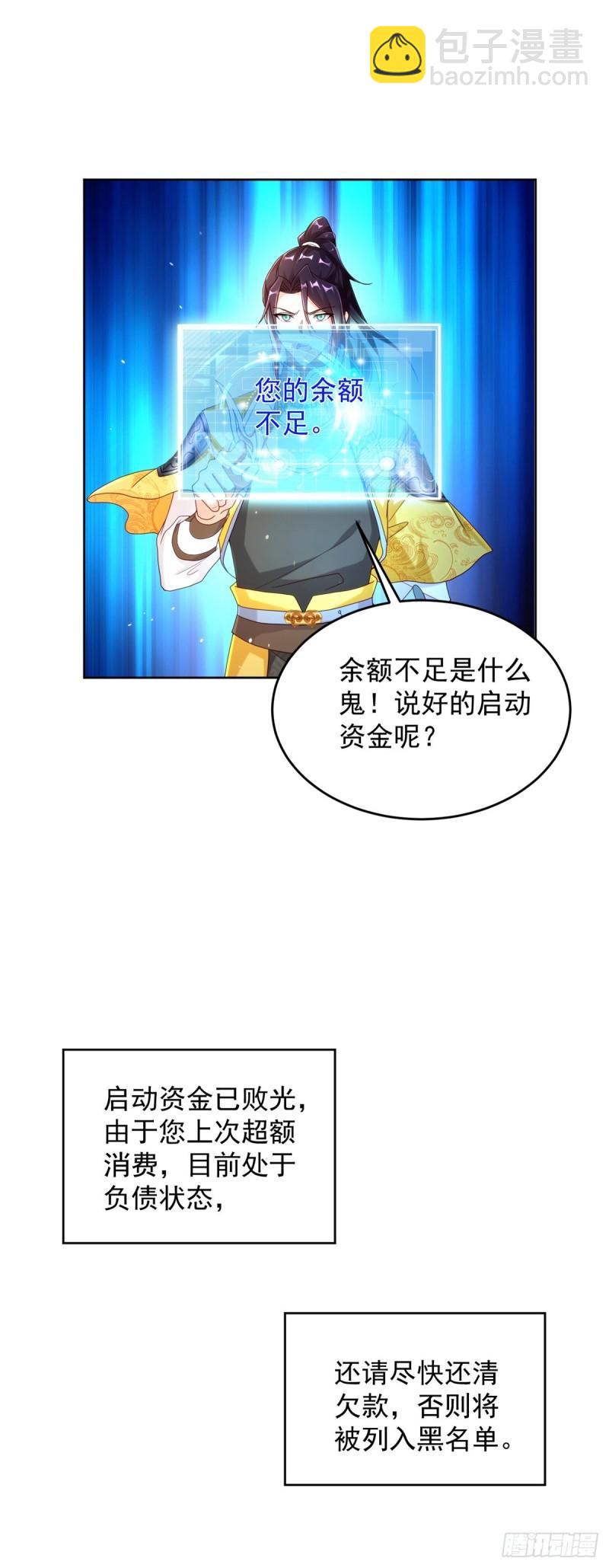 大祭司之死23