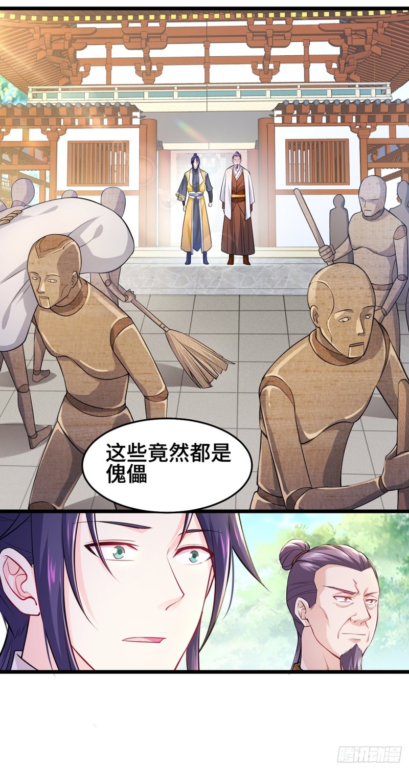 禁忌傀儡14