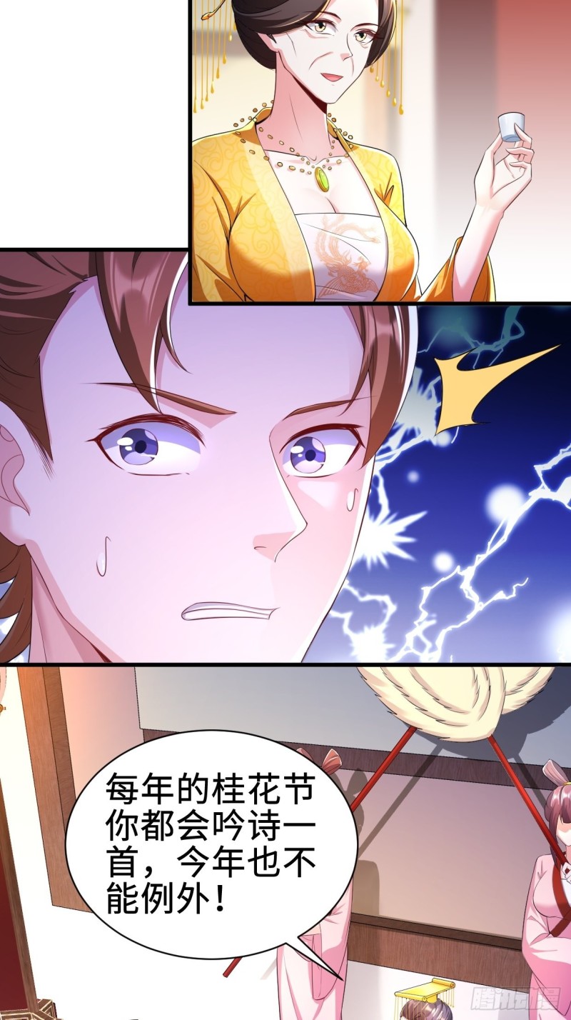 三皇子吟诗17