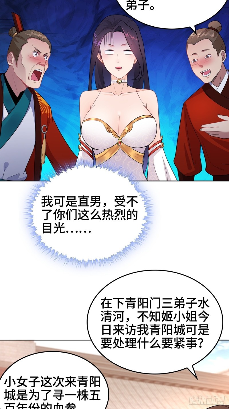 妖元傀儡35