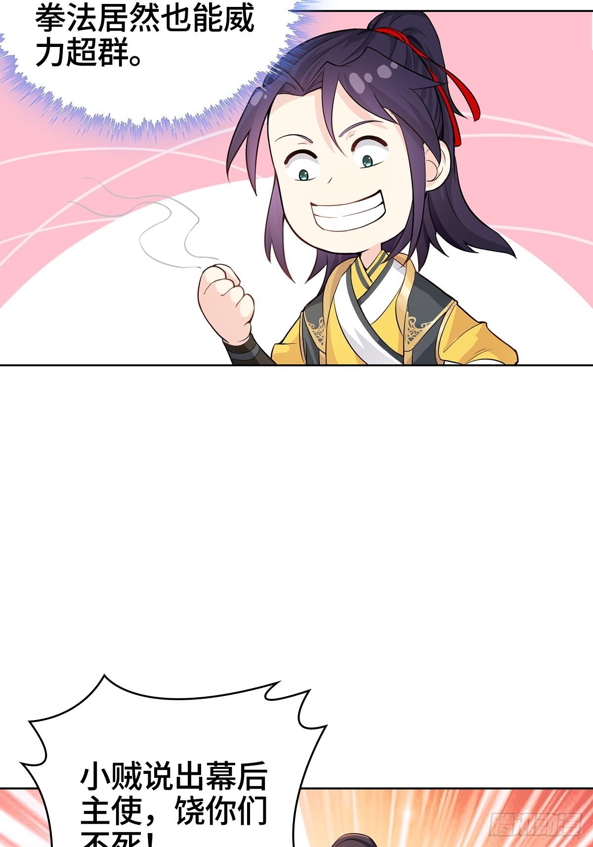 烈“阳”神鉴29