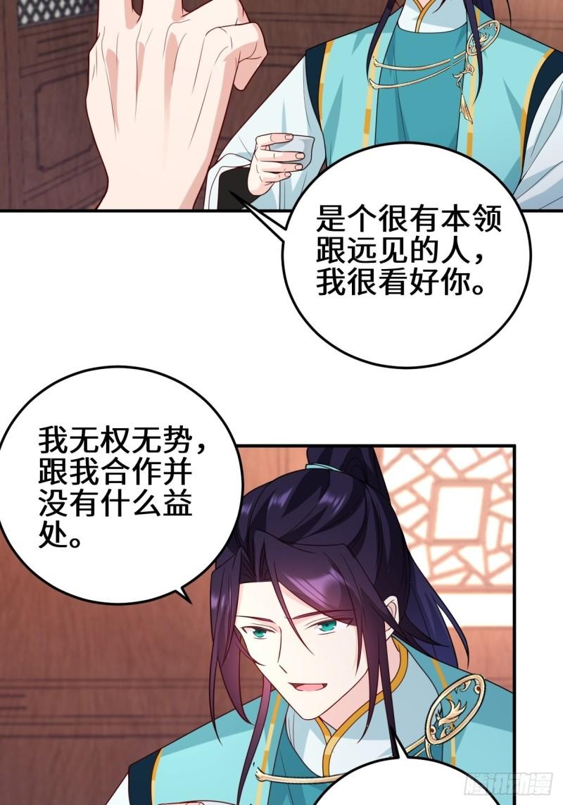 会见苏三26