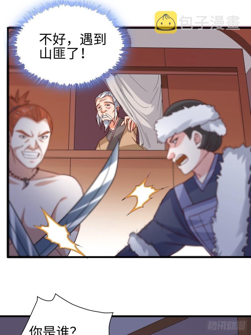 司徒相爷7