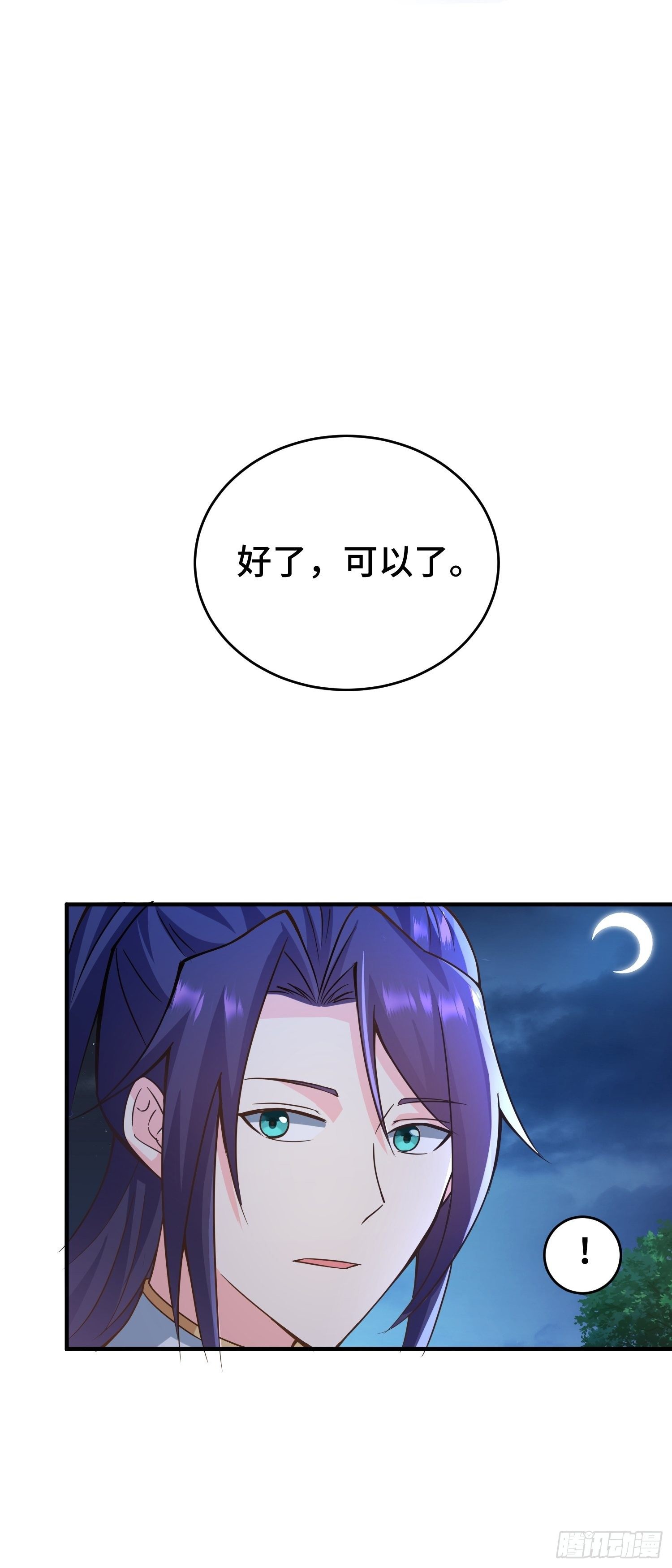月下换新15