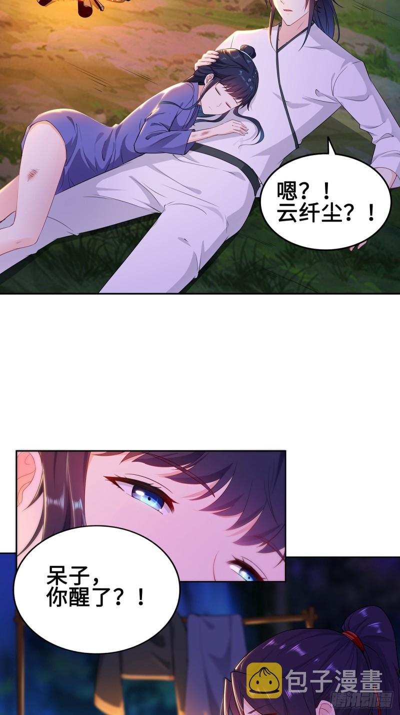 郎情妾意诀3