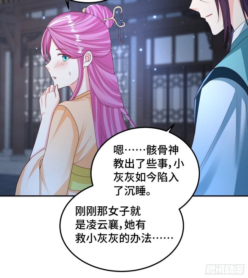 生命巨龙的下落9