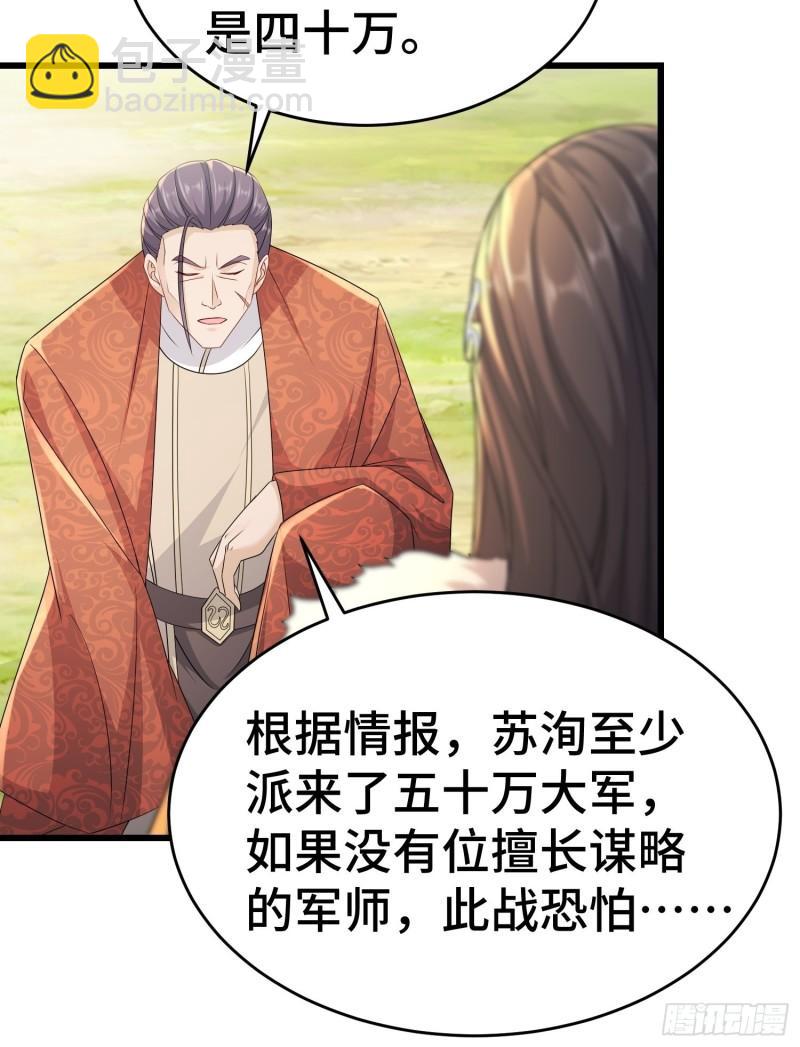 战力扩充29