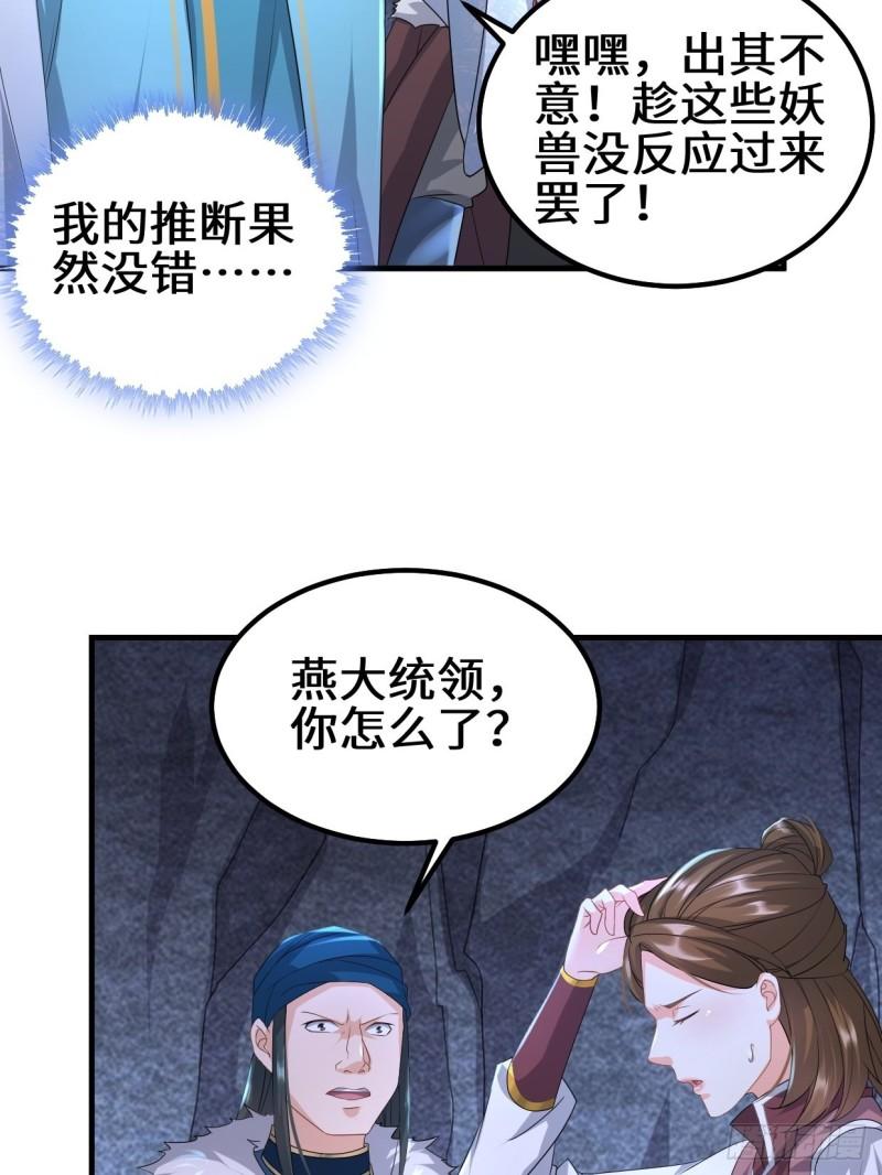 蜘蛛女皇4