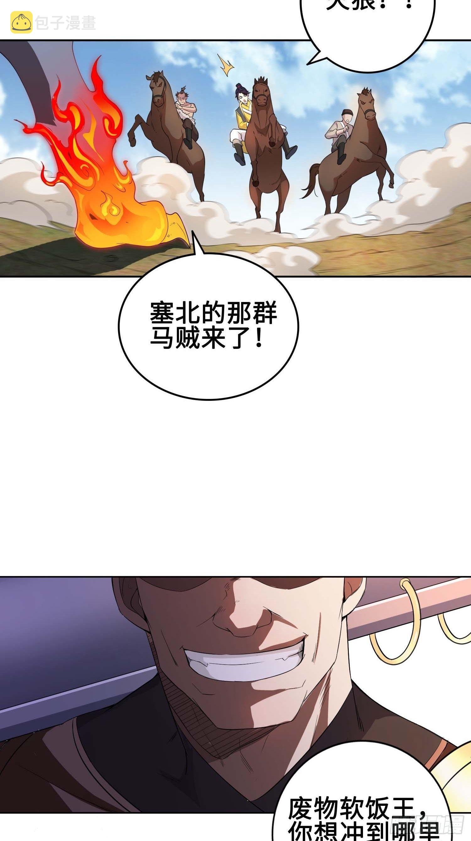 不得已的决定24