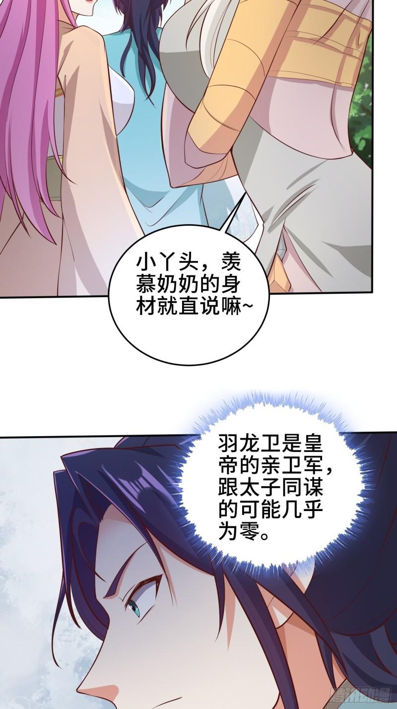 鸿门宴24