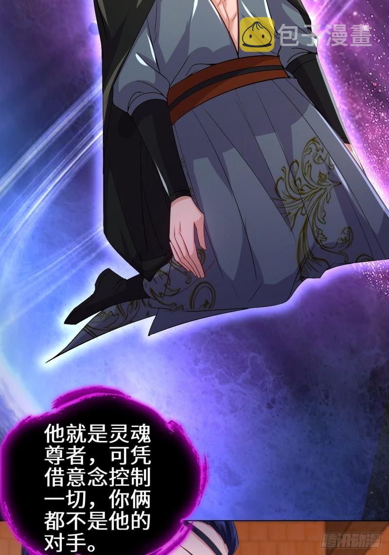 灵魂尊者20