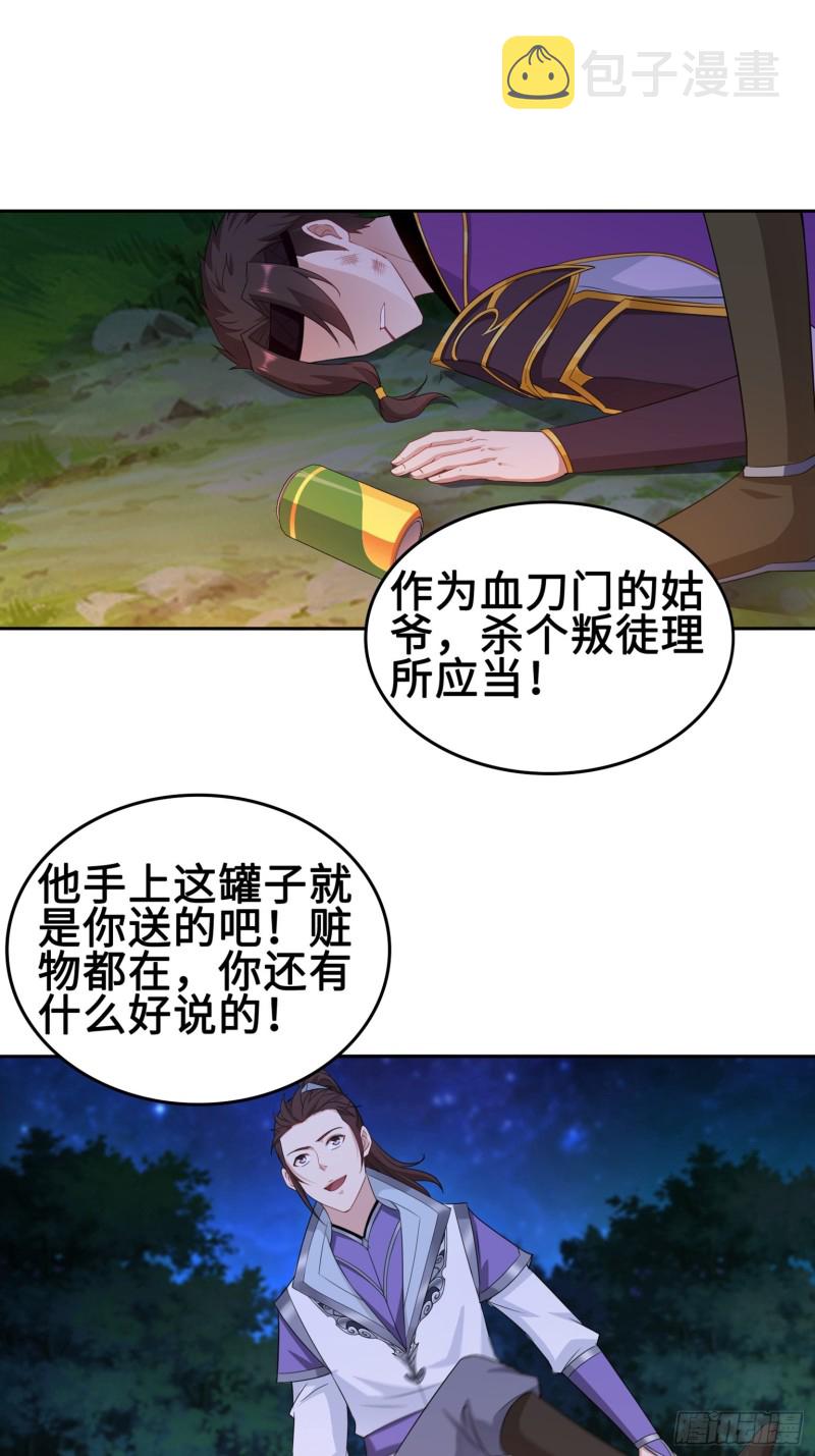 叶琼下杀手！2
