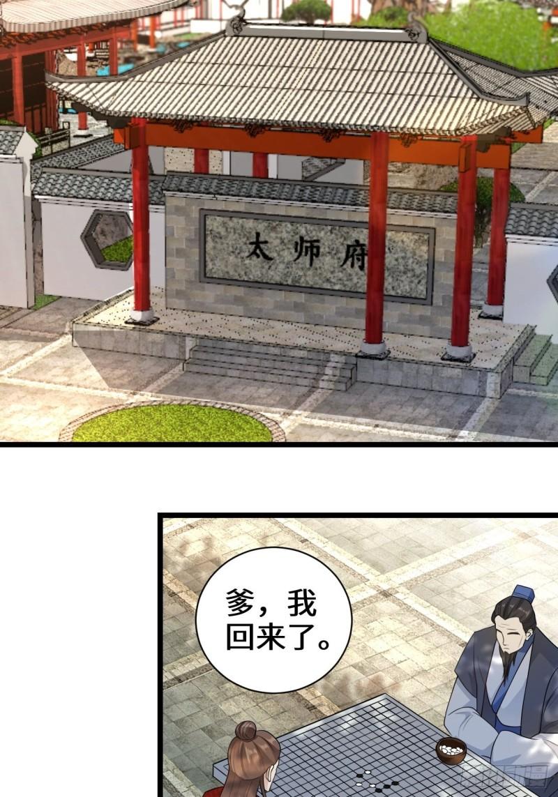 谢太师14