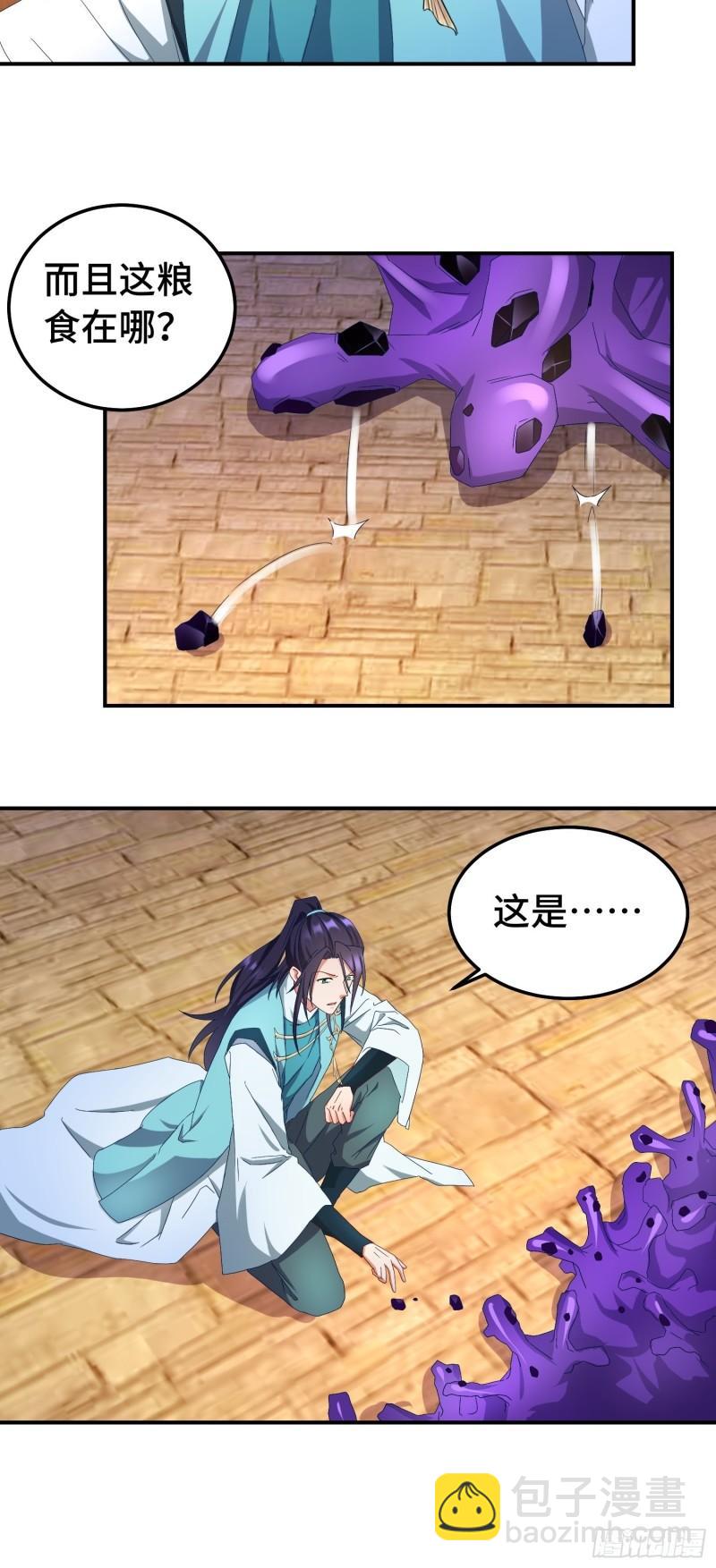 狸猫换太子7