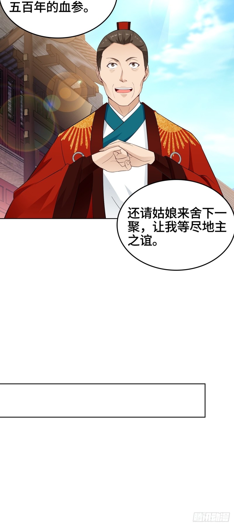 妖元傀儡37