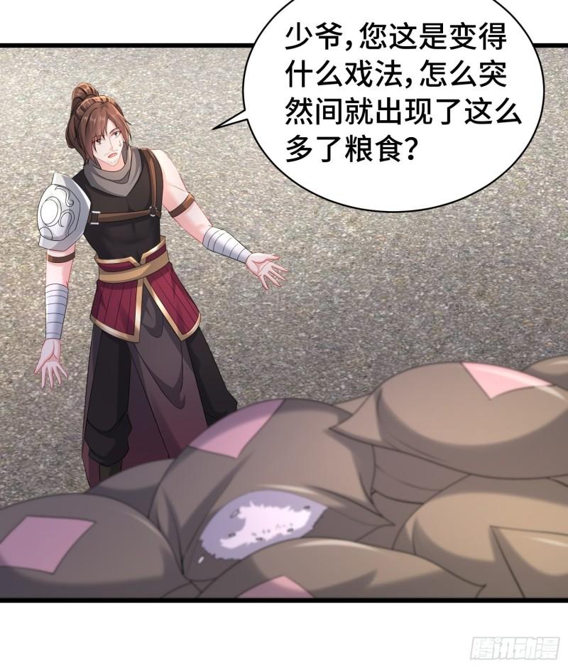 冤大头苏智17