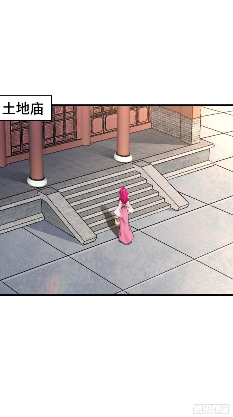 土地庙3