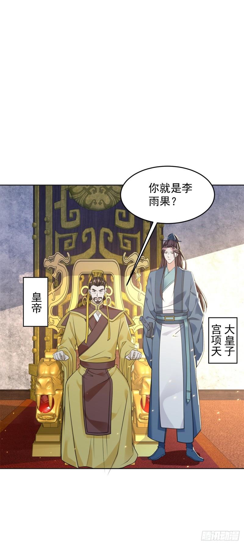 你是细作17