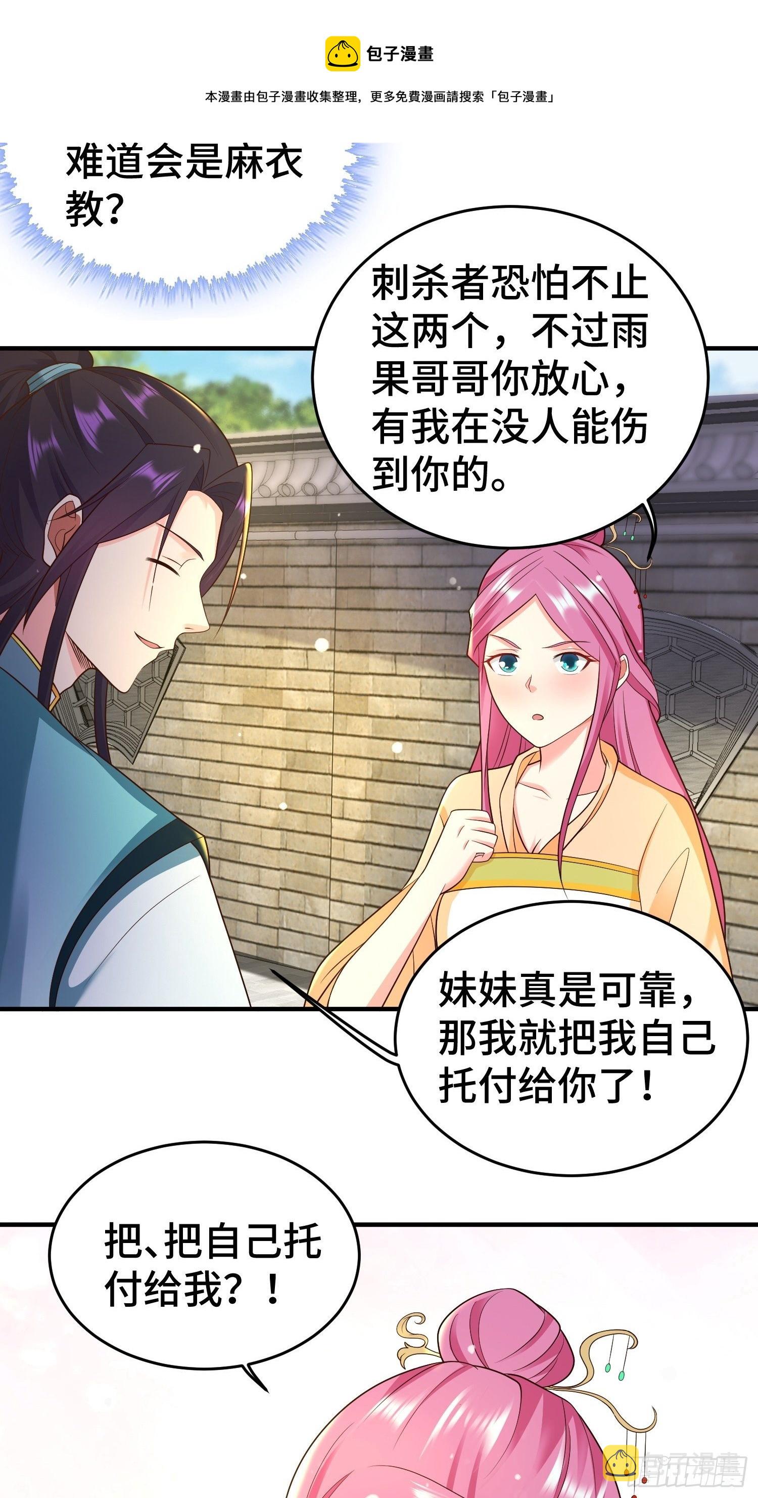 讽刺的预言6