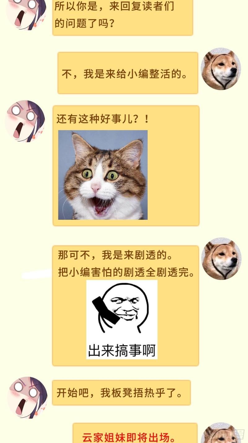防不胜防33