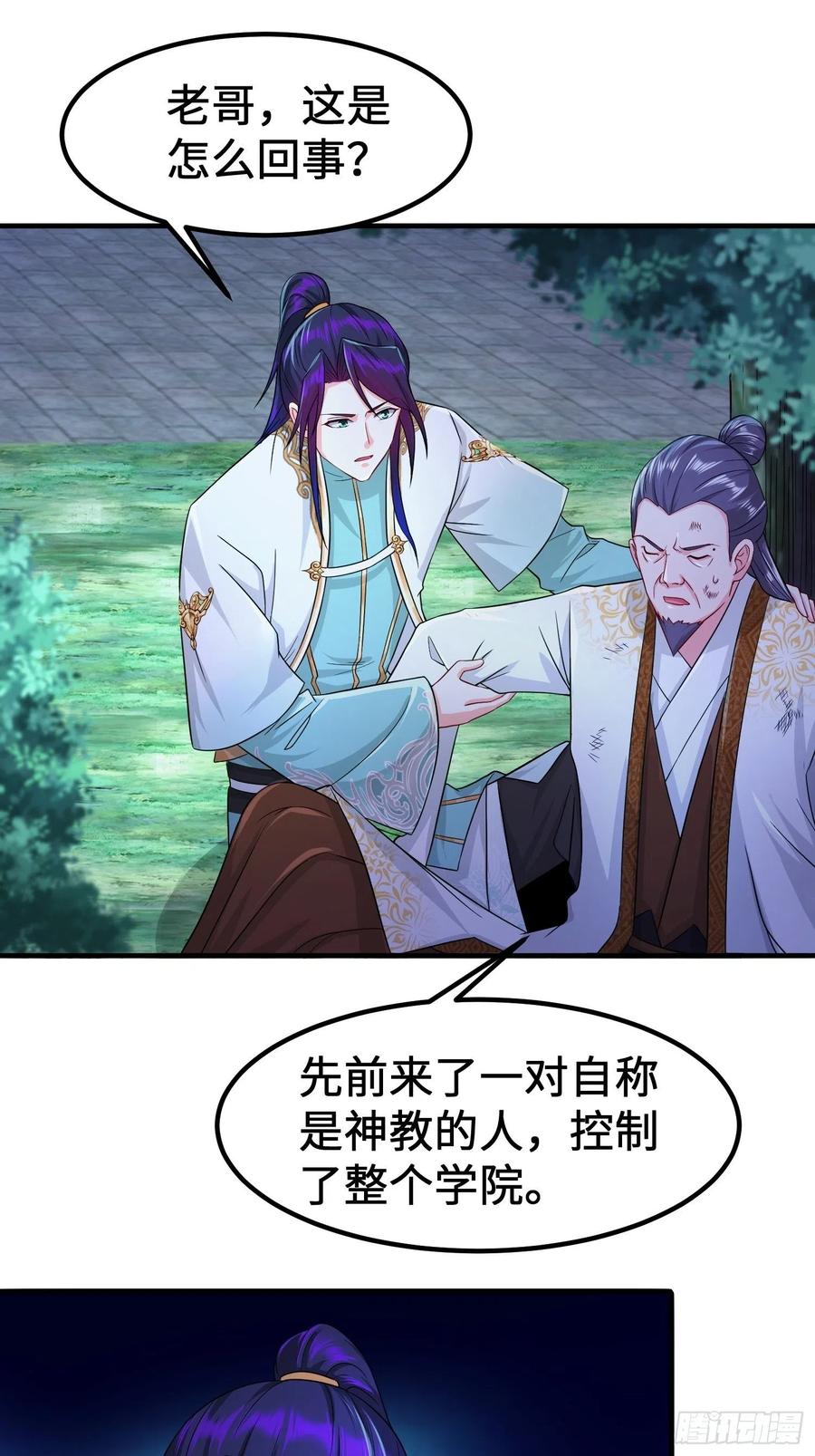 恢复神智29