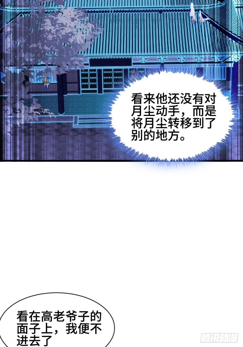 搜寻月尘26