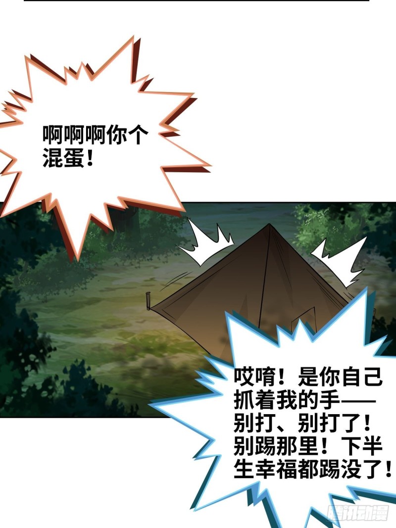 深夜疗伤27