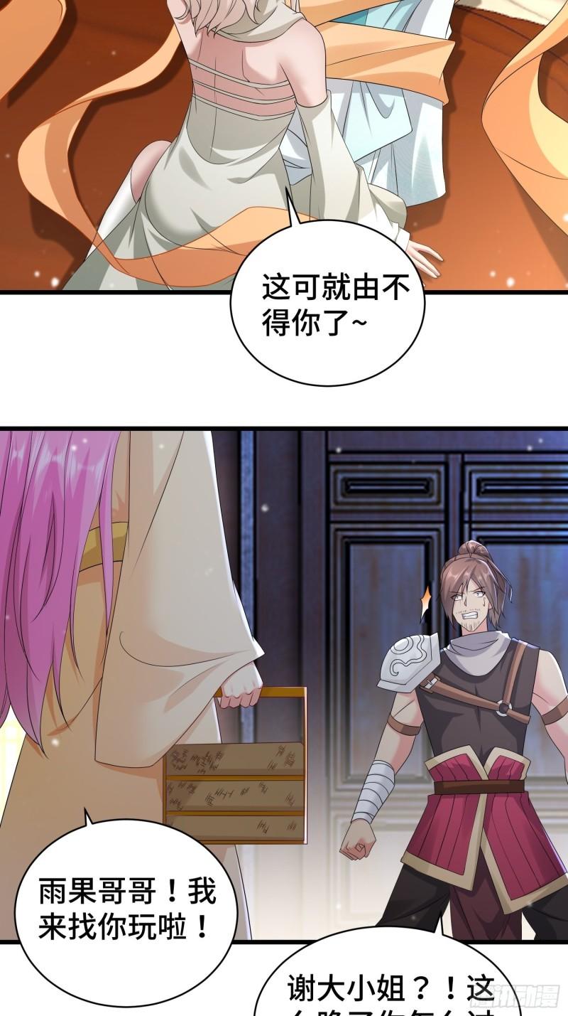 霸王硬上弓14