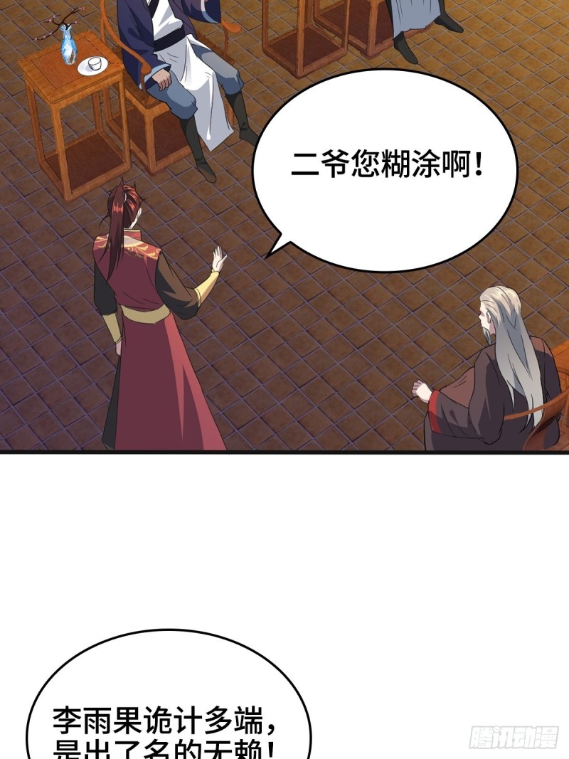 一心二用34