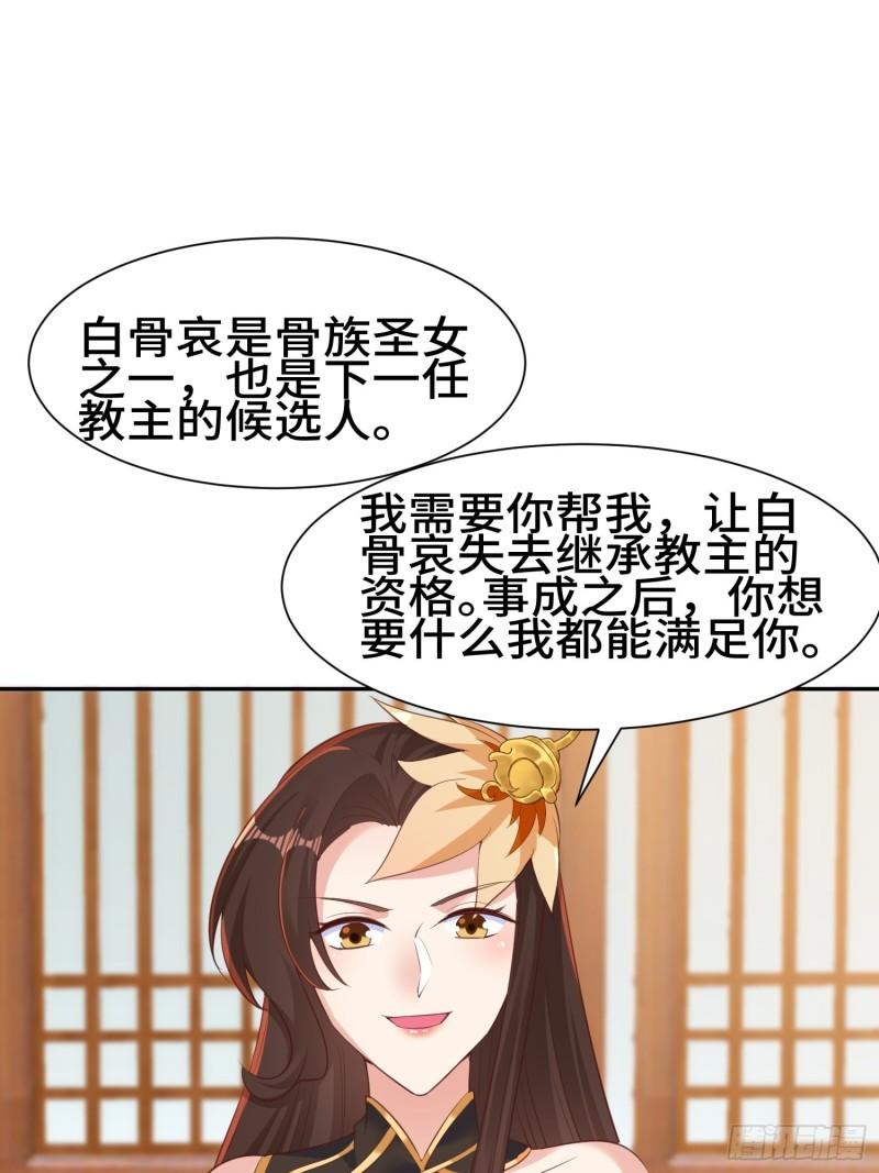 媚功反噬16