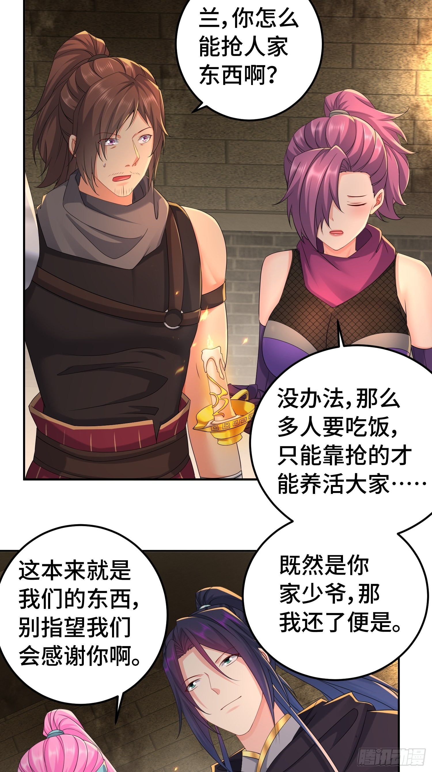 物归原主21