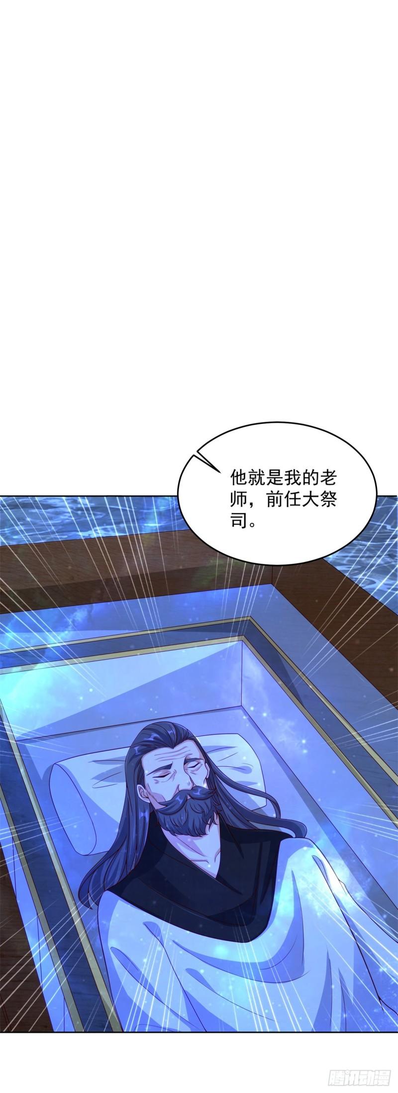 大祭司之死10