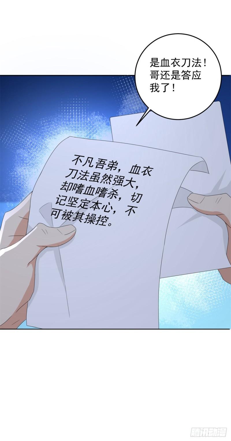 我要变强26