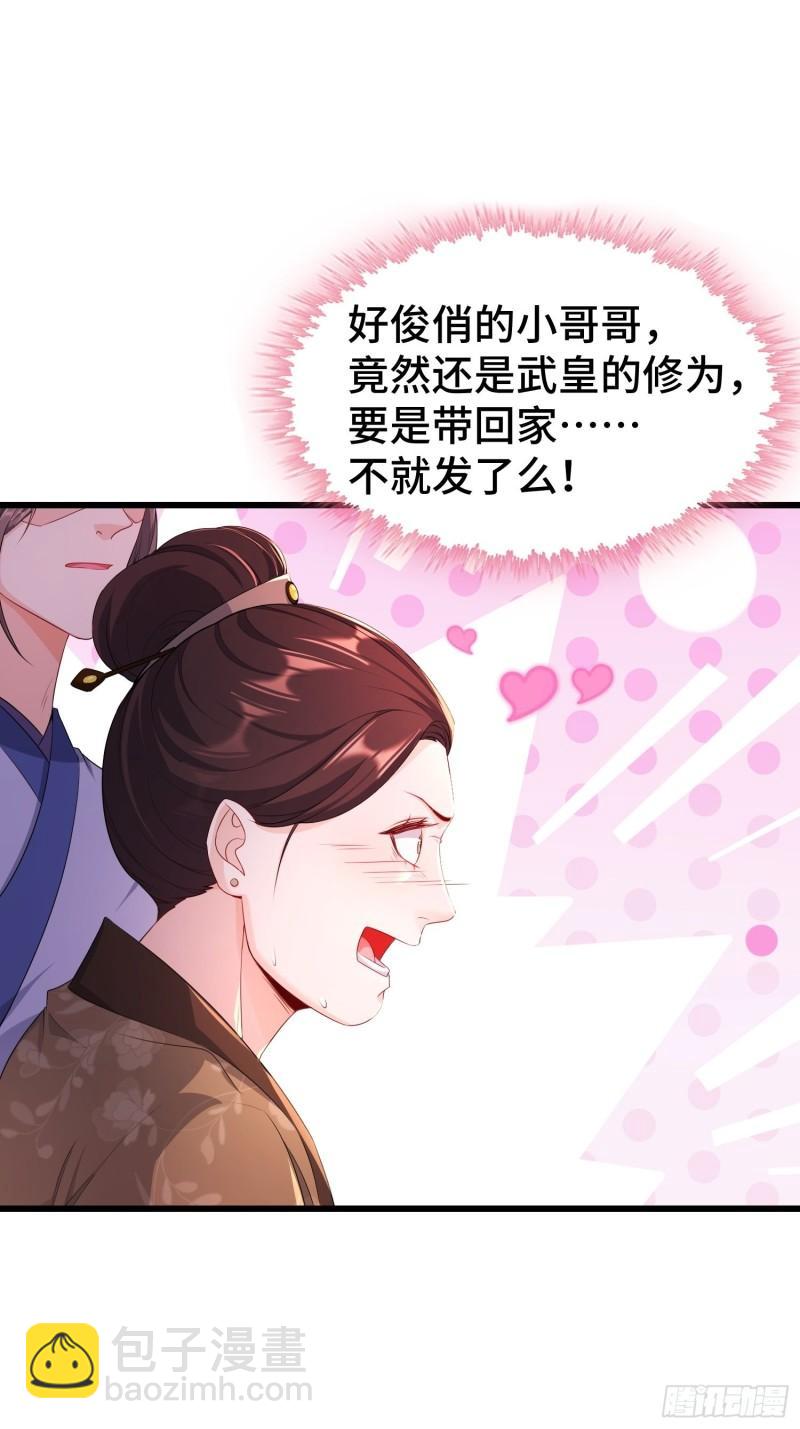 听风阁富婆？8
